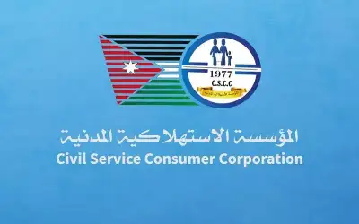 الاستهلاكية المدنية: تخفيضات وعروض على 450