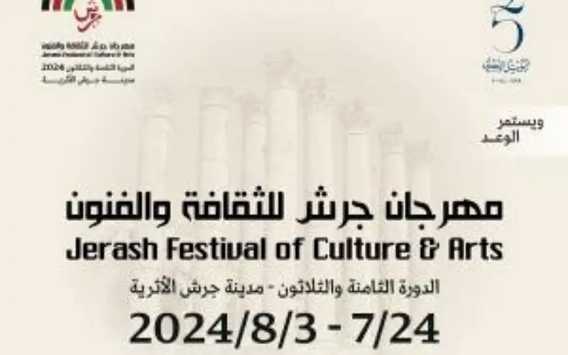 افتتاح نوعي لفعاليات البرنامج الثقافي في