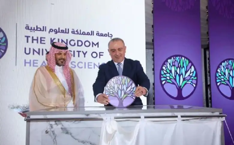 بدء تشغيل جامعة المملكة للعلوم الطبية