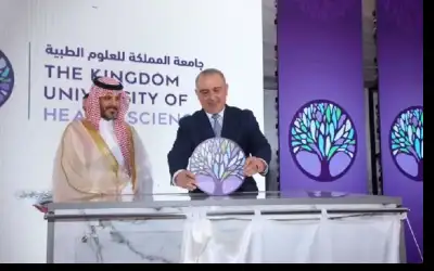 بدء تشغيل جامعة المملكة للعلوم الطبية