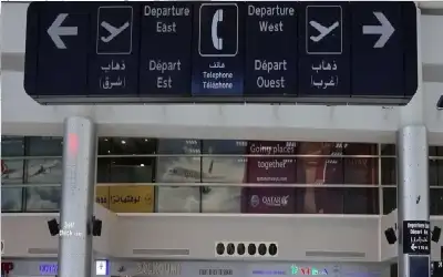 شجار وعراك بالأيدي في مطار رفيق