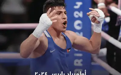 عشيش يتأهل إلى ربع نهائي منافسات