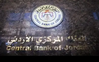 البنك المركزي الأردني يثبت أسعار الفائدة
