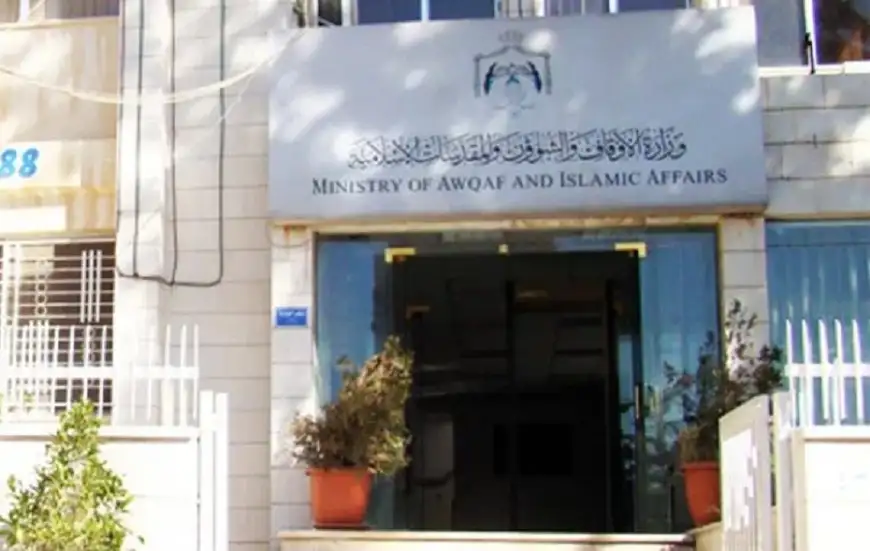 الأوقاف تطلب حملة بكالوريوس شريعة للامتحان