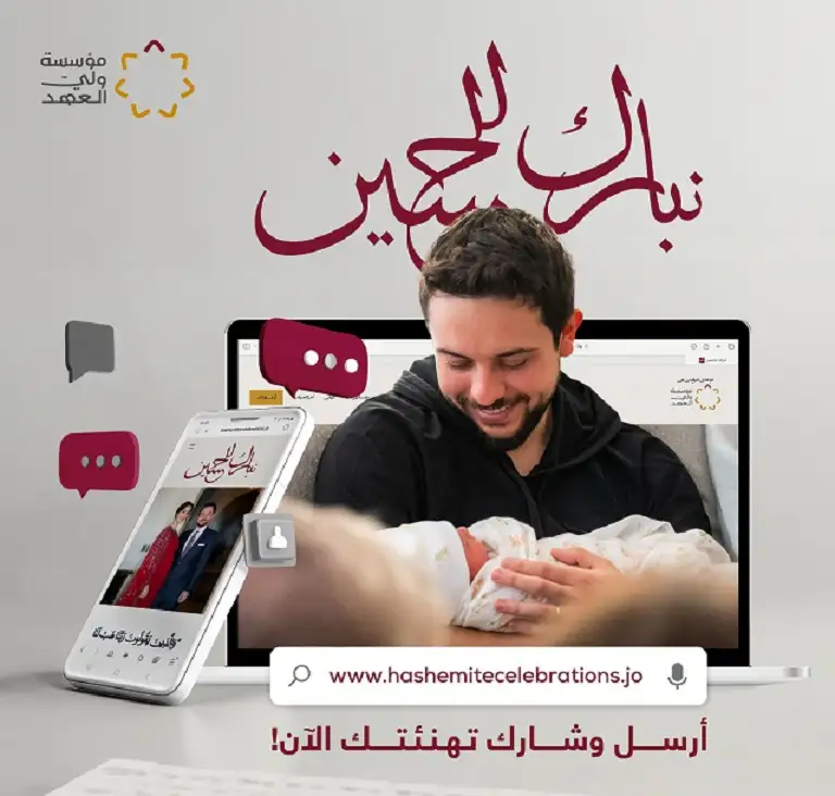 مؤسسة ولي العهد تطلق منصة إلكترونية