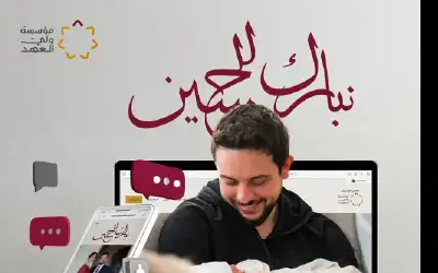 مؤسسة ولي العهد تطلق منصة إلكترونية