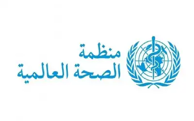 الصحة العالمية تحذر من تفاقم مخاطر