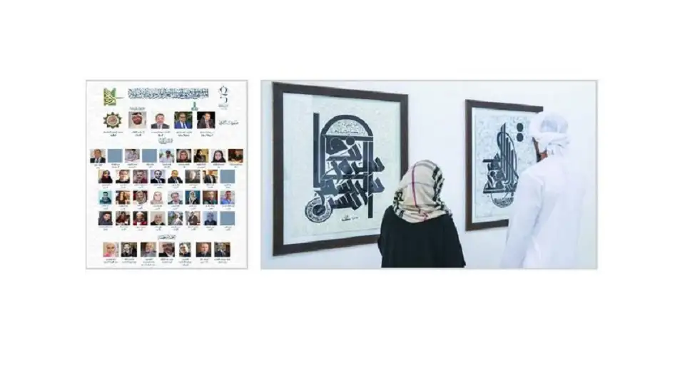 انطلاق المعرض الدولي للملتقى الاردني للخط