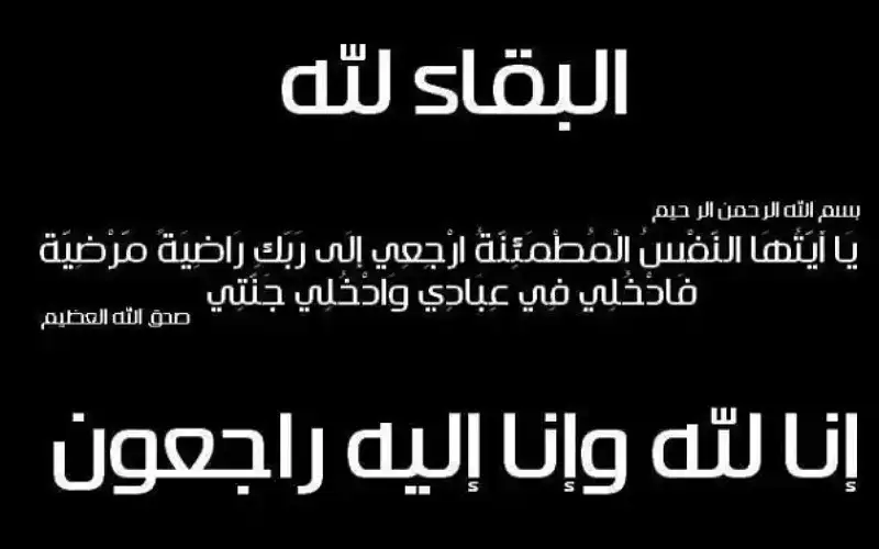 والد عطوفة متصرف لواء القويسمة في