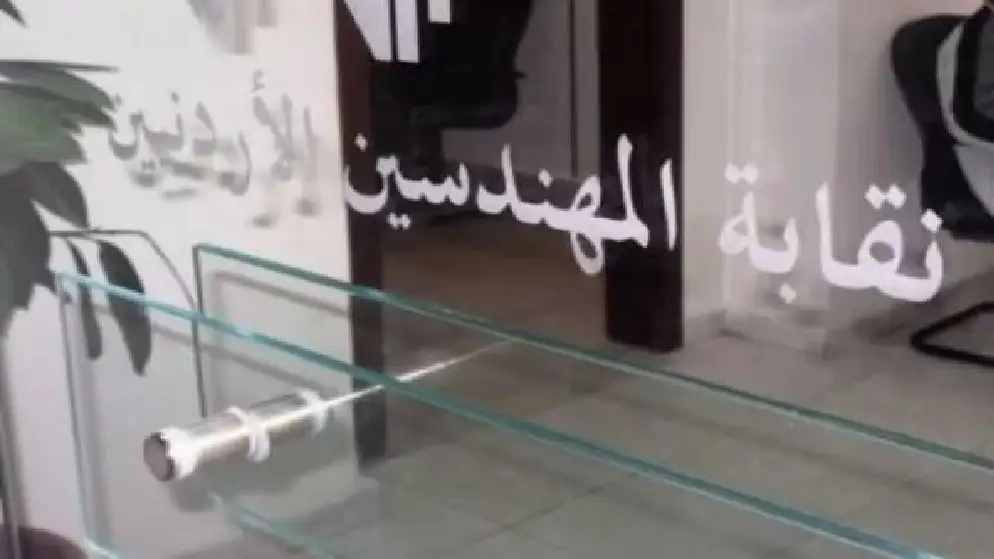 نقابة المهندسين لطلبة التوجيهي: ركود تام