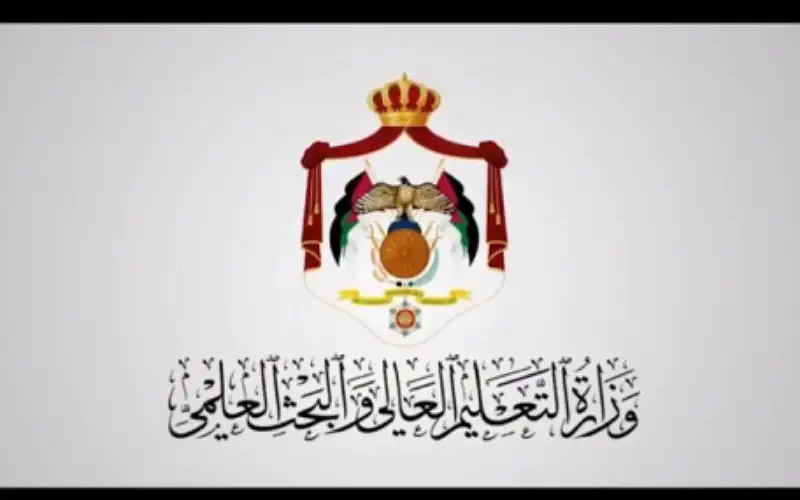 التعليم العالي تعلن شروط الاستفادة من