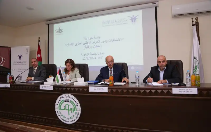 جلسة حوارية بالتعاون بين المركز الوطني