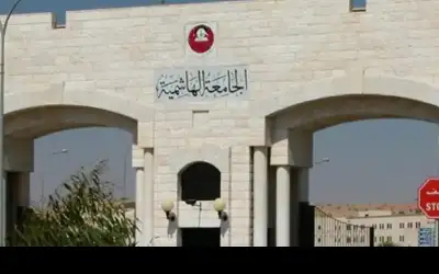 الجامعة الهاشمية تحصل على جائزة أفضل