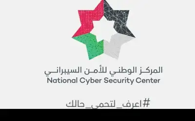 إقرار الإطار الوطني الأردني للأمن السيبراني