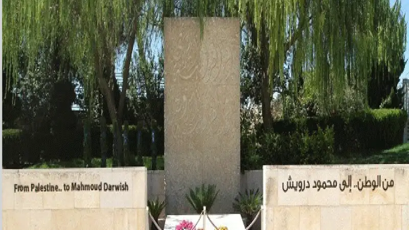 متحف محمود درويش برام الله يحيي