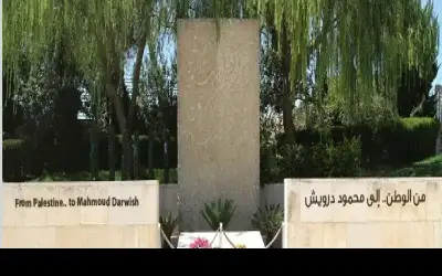 متحف محمود درويش برام الله يحيي