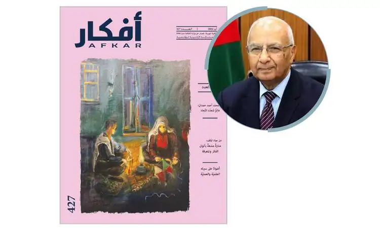 مجلة أفكار ملف يتأمل تجربة الدكتور