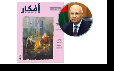 مجلة أفكار ملف يتأمل تجربة الدكتور