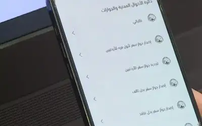 رقمنة 290 خدمة حكومية من أصل