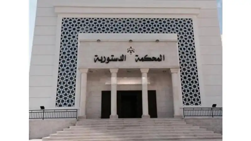 رئيس المحكمة الدستورية يتسلم تقرير حالة