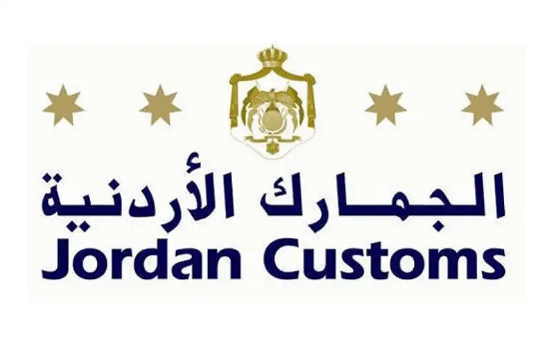 إنشاء مركز جمرك التجارة الإلكترونية والنقل