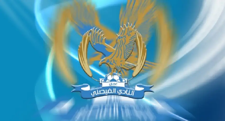 حياصات رئيسا فخريا للنادي الفيصلي