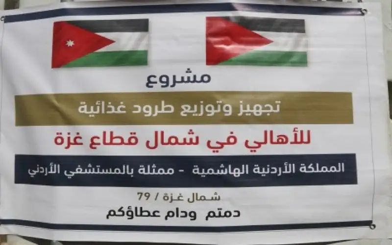 المستشفى الميداني الأردني شمال غزة 79