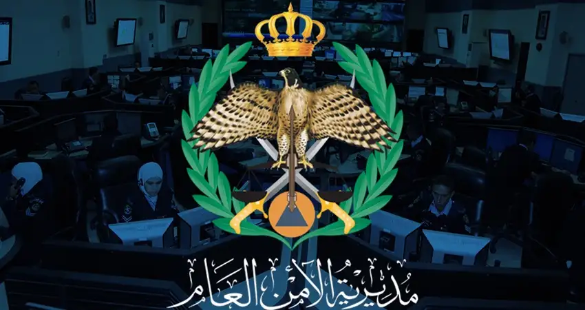 الأمن العام: احذر البنوك لن تطلب