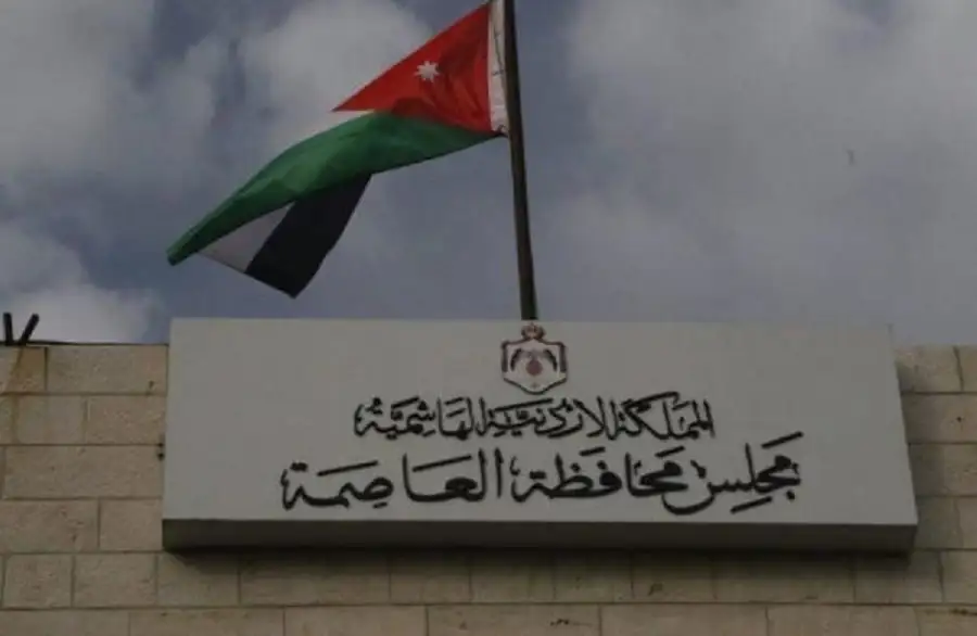 19 مليون دينار موازنة مجلس محافظة