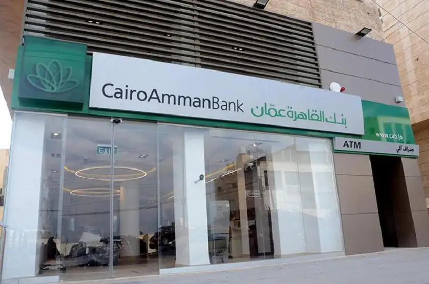 بنك القاهرة عمان يستقبل عملاءه في