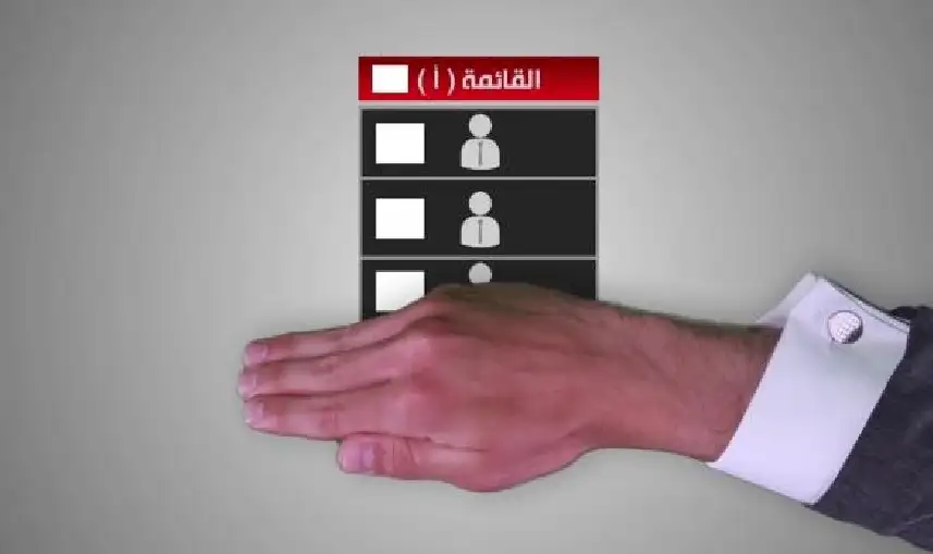 الهيئة المستقلة: الورقة الانتخابية تعتبر باطلة