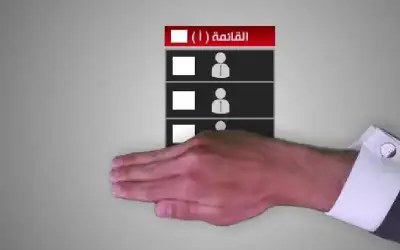 الهيئة المستقلة: الورقة الانتخابية تعتبر باطلة