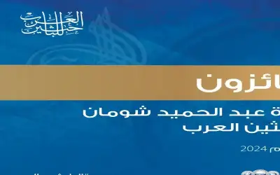 فوز 12 باحثا وباحثة من 6