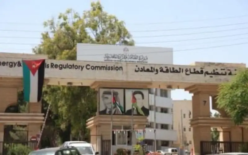 تعيين المعايعة عضوا في الطاقة والمعادن