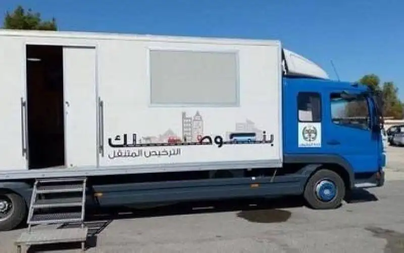 الترخيص المتنقل للمركبات في إربد غدا