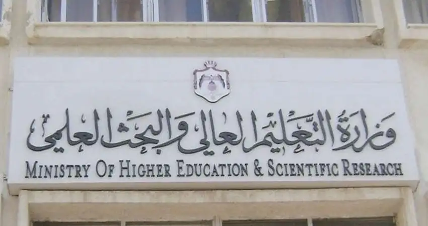 التعليم العالي تعمم على الجامعات بتأجيل
