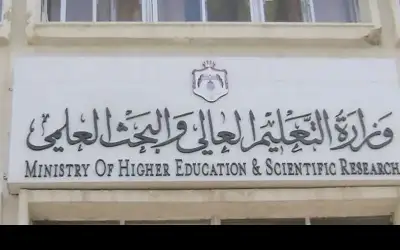 التعليم العالي تعمم على الجامعات بتأجيل