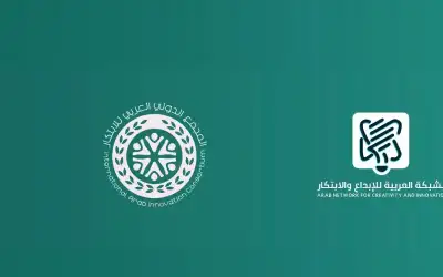 الشبكة العربية للإبداع والابتكار تطلق المجمع