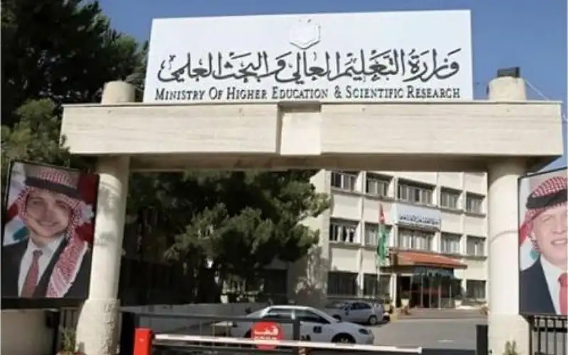 التعليم العالي تعلن عن بدء تقديم