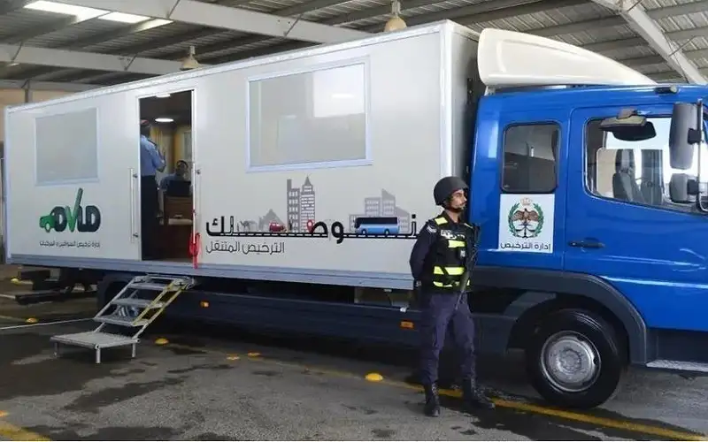 الترخيص المتنقل في الأزرق الأحد والاثنين