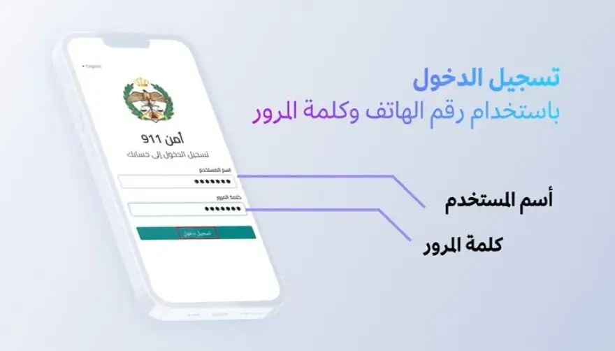 من الامن العام الى المواطنين: حمل