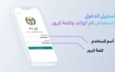 من الامن العام الى المواطنين: حمل