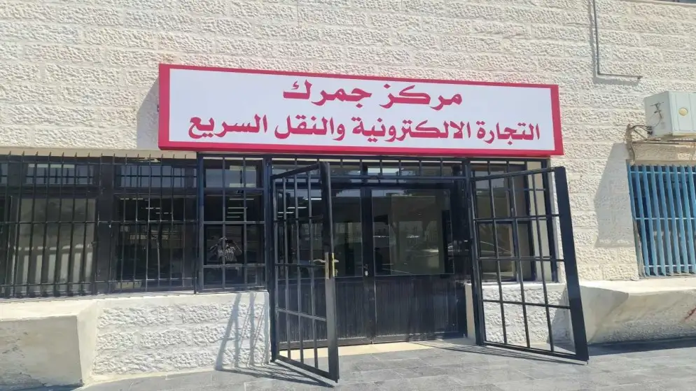 بدء العمل الرسمي بجمرك التجارة الإلكترونية