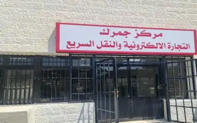 بدء العمل الرسمي بجمرك التجارة الإلكترونية