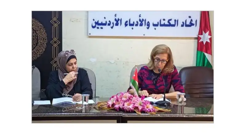 الداود تحاضر في اتحاد الكتاب والأدباء حول دور المرأة الأردنية في العمل الحزبي

