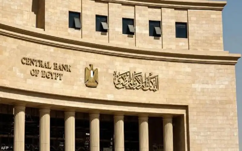 البنك المركزي المصري يبقي على معدلات