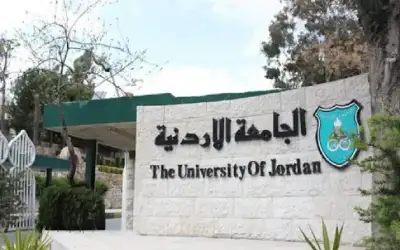 تشكيلات أكاديمية في الجامعة الأردنية (اسماء)