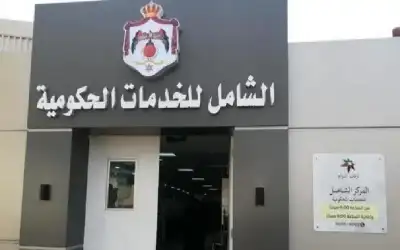 مراكز الخدمات الحكومية تحدد ساعات العمل