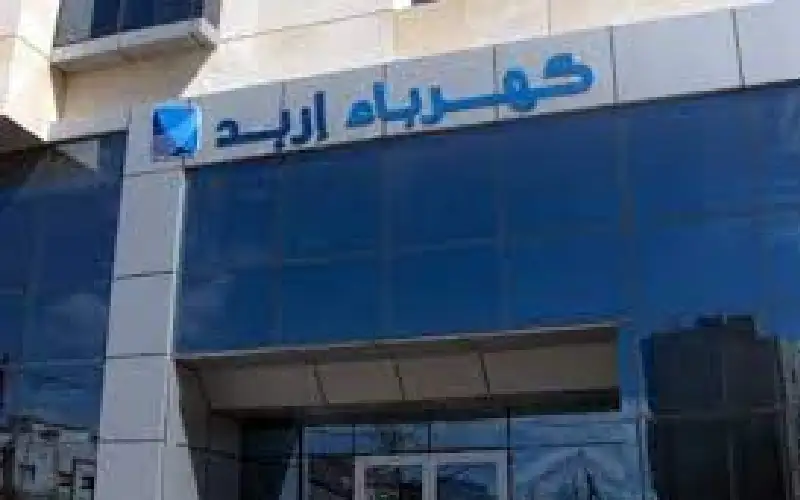 فصل مبرمج للتيار الكهربائي عن مناطق