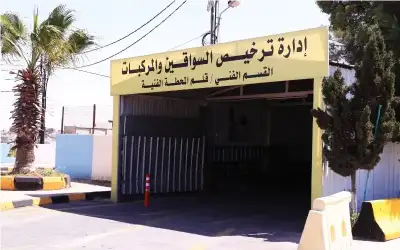 “ترخيص السواقين” تقدم خدماتها يومي الإثنين